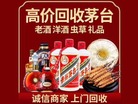 ​留坝名酒回收多少钱？