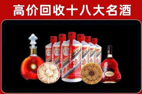 留坝回收烟酒店